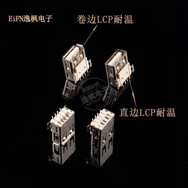 2.0 USB ที่นั่งหญิง A/F Beige สติกเกอร์เต็มขอบตรง Boundless Curling Edge LCP ทนอุณหภูมิสูง 1.0 คอลัม