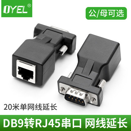 RJ45 ถึง Serial Port Mesh Head ถึง RS232 RJ45 ถึง 9 หลุมพอร์ตตาข่ายเป็น DB9 Pin Serial Port to Net P