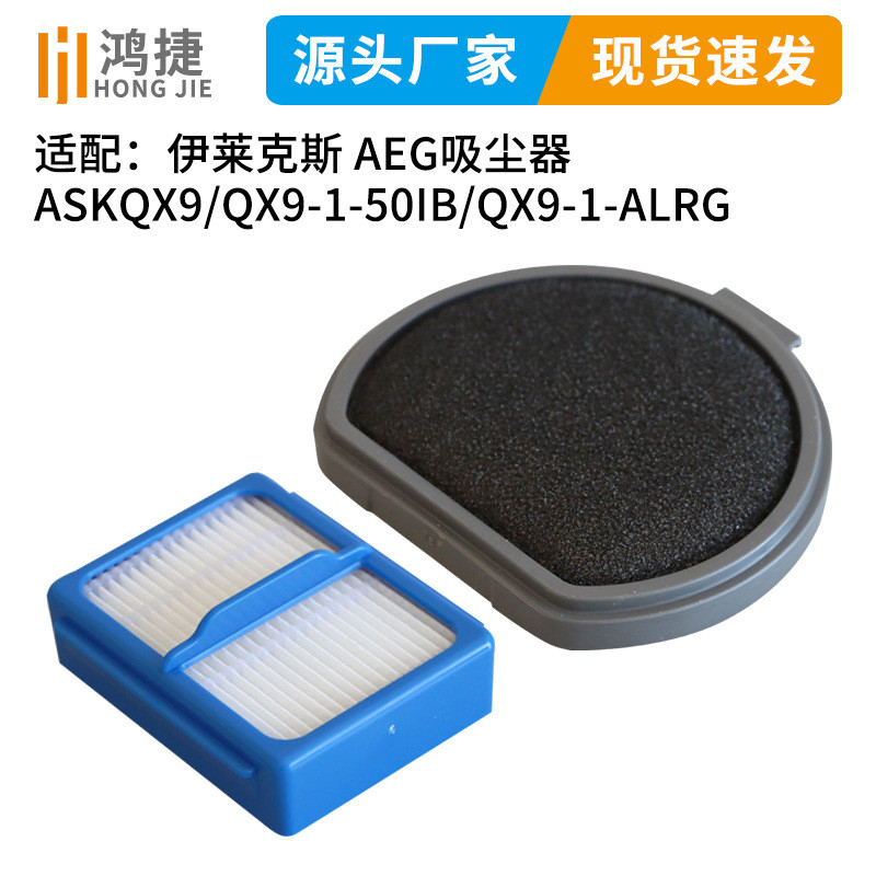 เหมาะสําหรับ Electrolux AEG เครื่องดูดฝุ่นอุปกรณ์เสริม ASKQX9/QX9-1-50IB/QX9-1-ALRG กรองกรอง UPKC