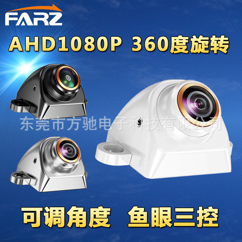 AHD 韩式车载摄像头倒车影像360度高清广角夜视1080P鱼眼后视外挂