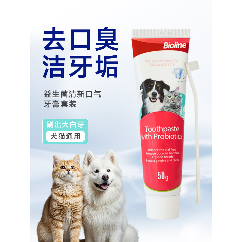️ Bioline Pet Toothpaste แปรงสีฟันชุดพิเศษสําหรับสุนัขสําหรับสุนัขลูกแมวกลิ่นปากกินได้ทําความสะอาดฟั