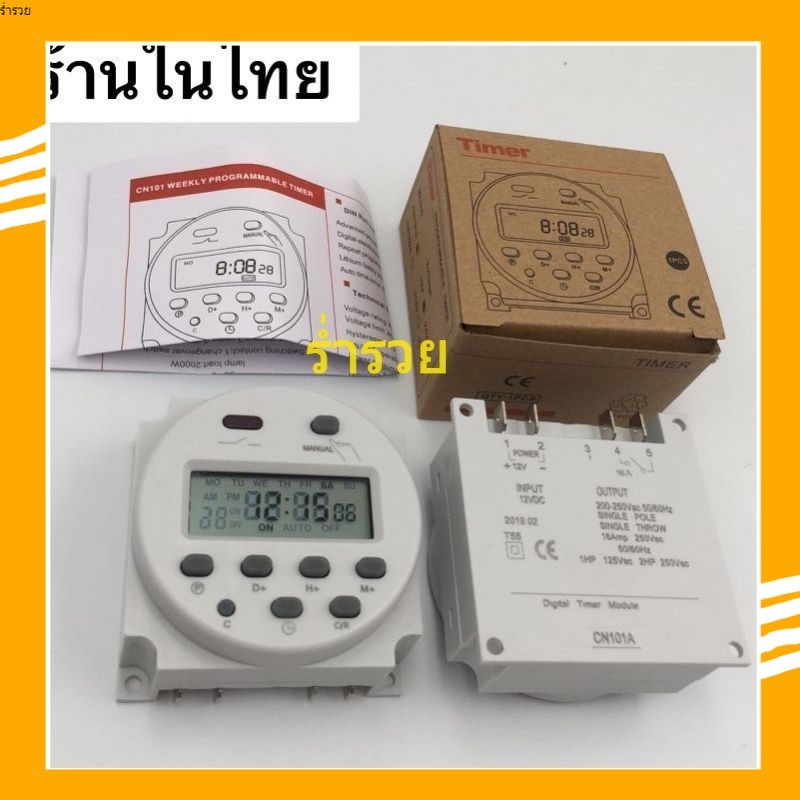 ร้านส่งไว จับเวลา 220V 110V 24V 12V CN101A Digital LCD Power TIMER สลับเวลาโปรแกรมรีเลย์ 16A CN101