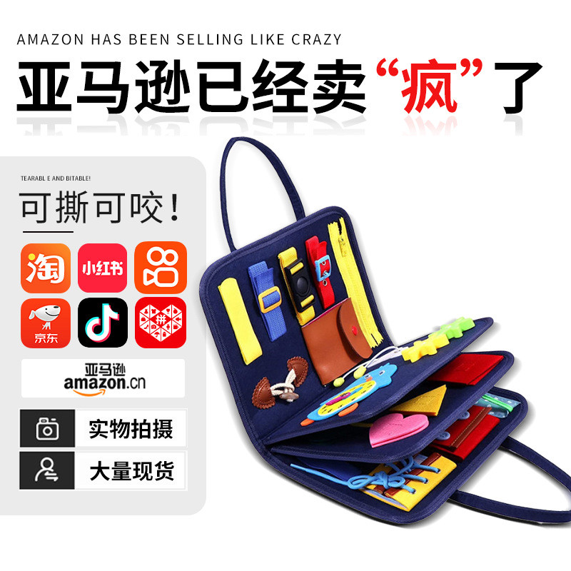 การศึกษาปฐมวัย Busy Edition Educational Development Brain Toy 9.15