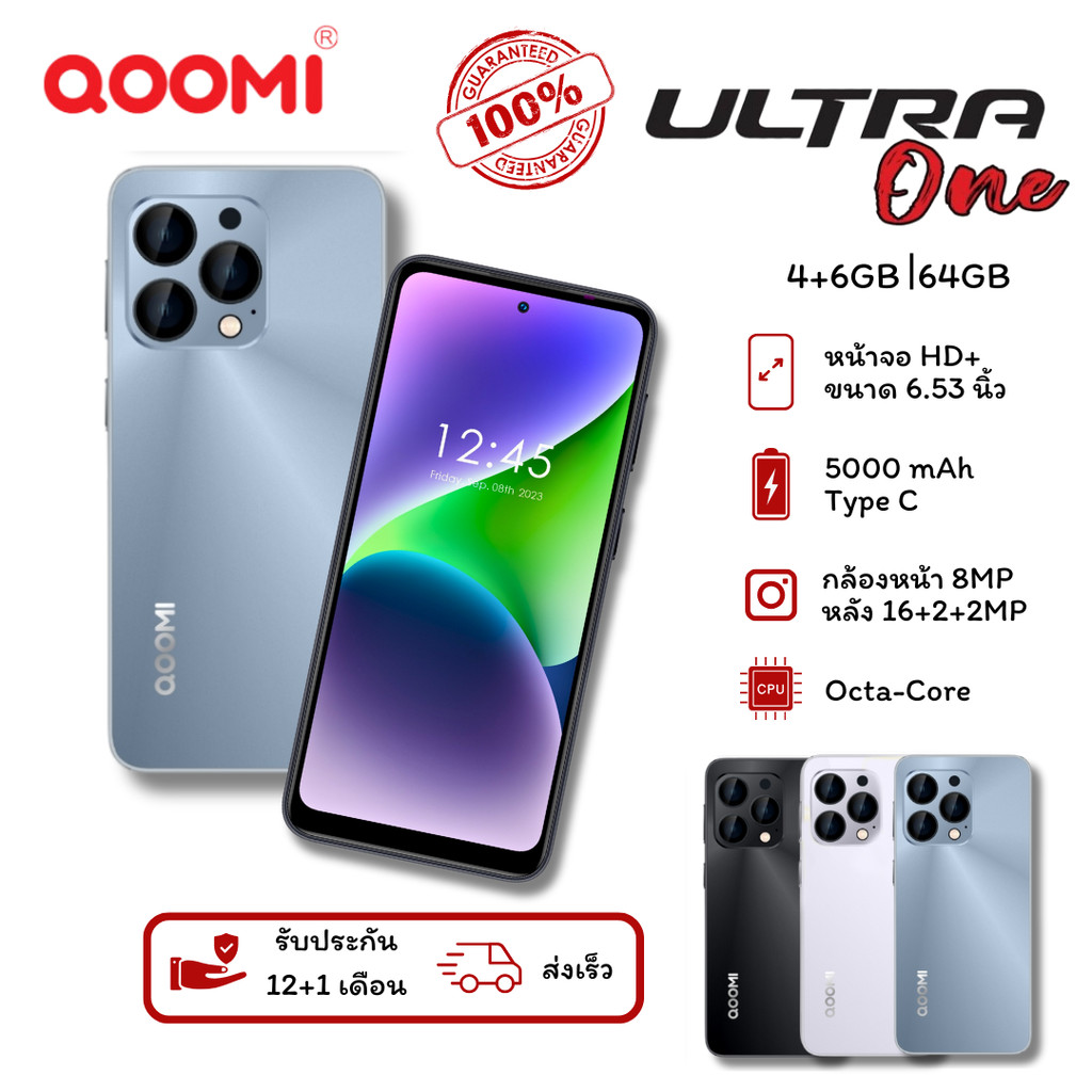 โทรศัพท์ QOOMI รุ่น Ultra1 (4+64GB) จอ6.53นิ้ว (gaming phone)
