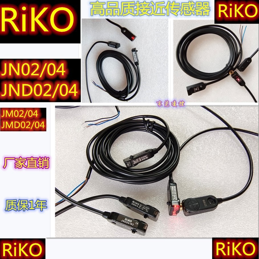 JND04-N2 Proximity Switch RIKO Sensor JND04