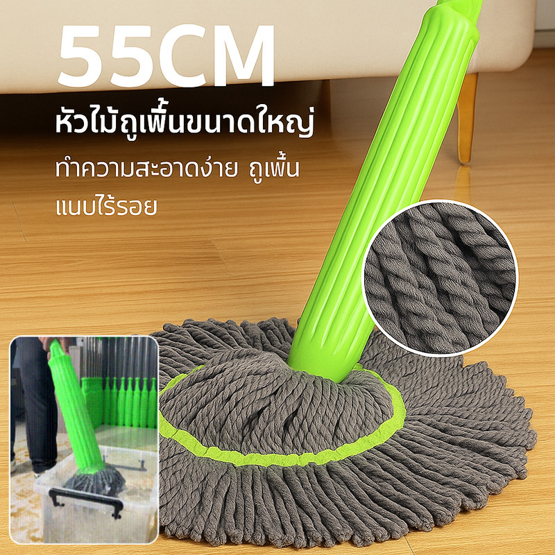 ไม้ถูพื้นใยไผ่ 360 องศา ระบายน้ำเร็ว ซับไว ขจัดคราบ ล้างพื้นง่าย