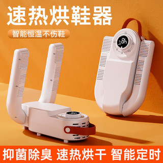 New Shoe Dryer Shoe Dryer Foldable Shoe Dryer Retractable Smart Shoe Dryer Shoe Dryer INZE