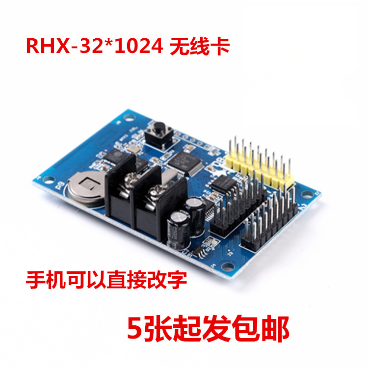 จอแสดงผล Led Monochrome Ruixin โทรศัพท์มือถือไร้สาย WIFI การ์ดควบคุม RHX32W1024 ของแท้โรงงานขายตรง