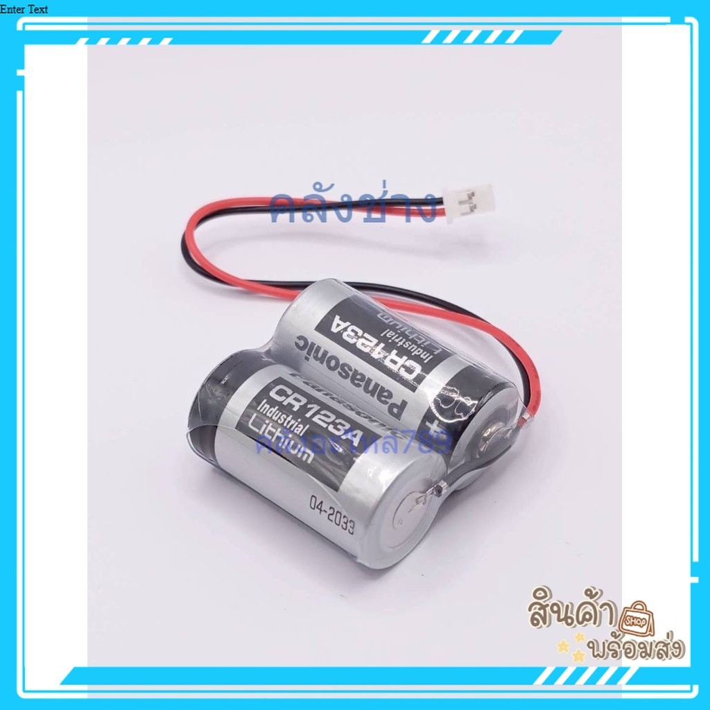 พร้อมส่ง! cr123a แพ็คคู่ CR123A แบตเตอรี่ MR-BAT6V1, 2CR17335A WK17 6V