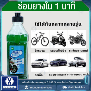 ซ่อมยางอัตโนมัติ‼สเปรย์ปะยางฉุกเฉิน น้ำยาปะยาง ยางรั่ว ยางแบ…