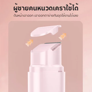 KOKIRA เครื่องกำจัดขน 2in1 สตรี ไฟฟ้า ใบมีดคม กำจัดขนง่าย ไร้ความรู้สึกเจ็บ รักแร้ ใบหน้า ขนขา