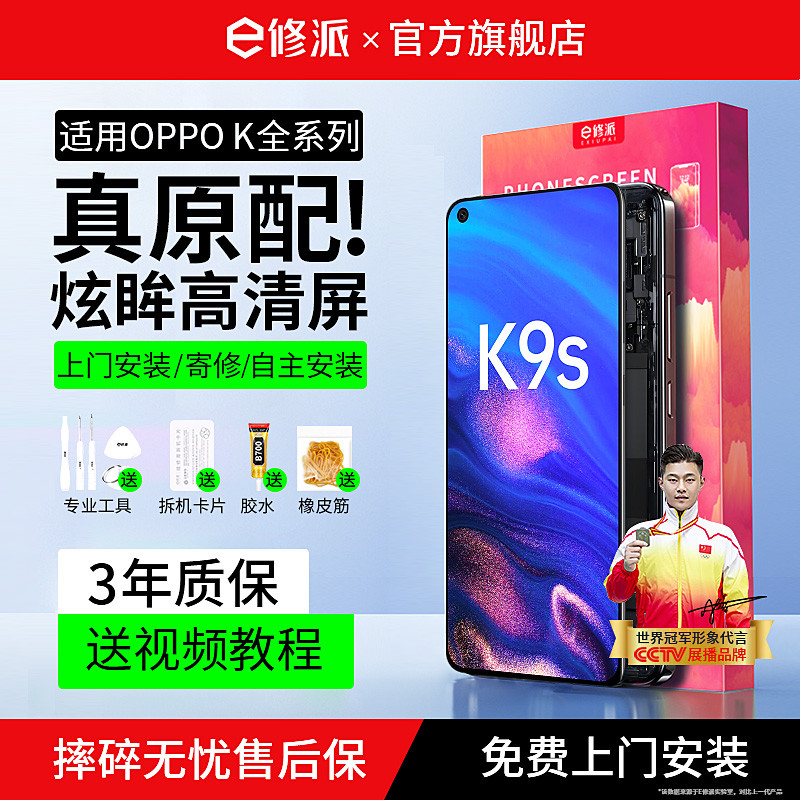 E ซ่อมพายเหมาะสําหรับ oppok9Pro หน้าจอ k10 Vitality Edition Assembly k11 โทรศัพท์มือถือ k7X เปลี่ยน 