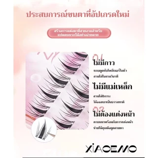 【ขนตาล่าง】ขนตาปลอม 3D ไม่ต้องใช้กาว ขนตาปลอมมีกาวในตัว SELF-ADHESIVE EYELASHES ขยายตา ติดทน ใช้ซ้ำได้ ไม่ต้องใช้กา
