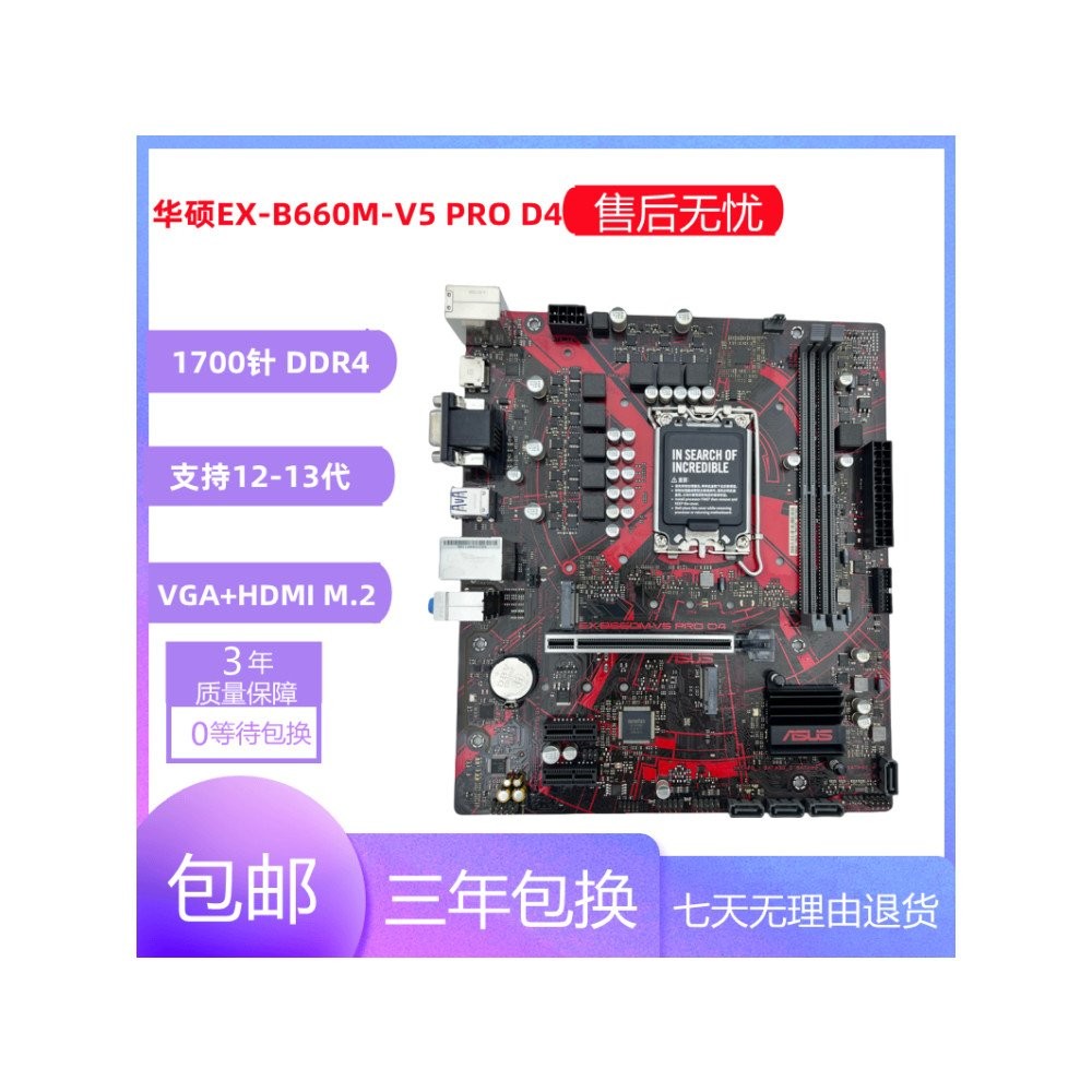 ชาร์จใหม่ H610M-K, B660M-V5 DDR4 เมนบอร์ดคอมพิวเตอร์เดสก์ท็อปรองรับ 12th Generation 13th Generation 