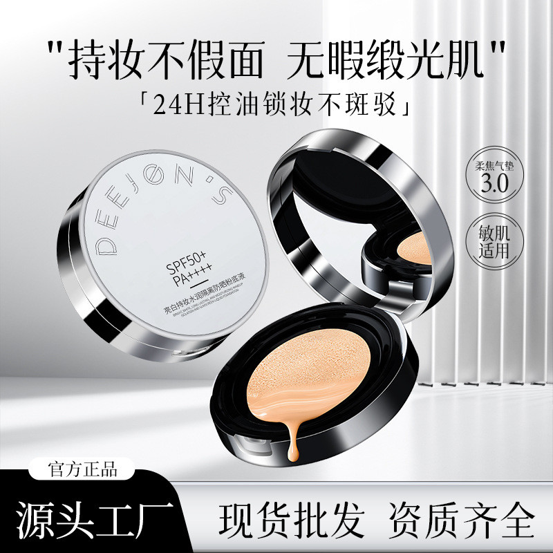 เครื่องสําอางคาเวียร์ Hua Cushion Liquid Foundation เปลี่ยน Core คอนซีลเลอร์ Non-sticking Powder BB 