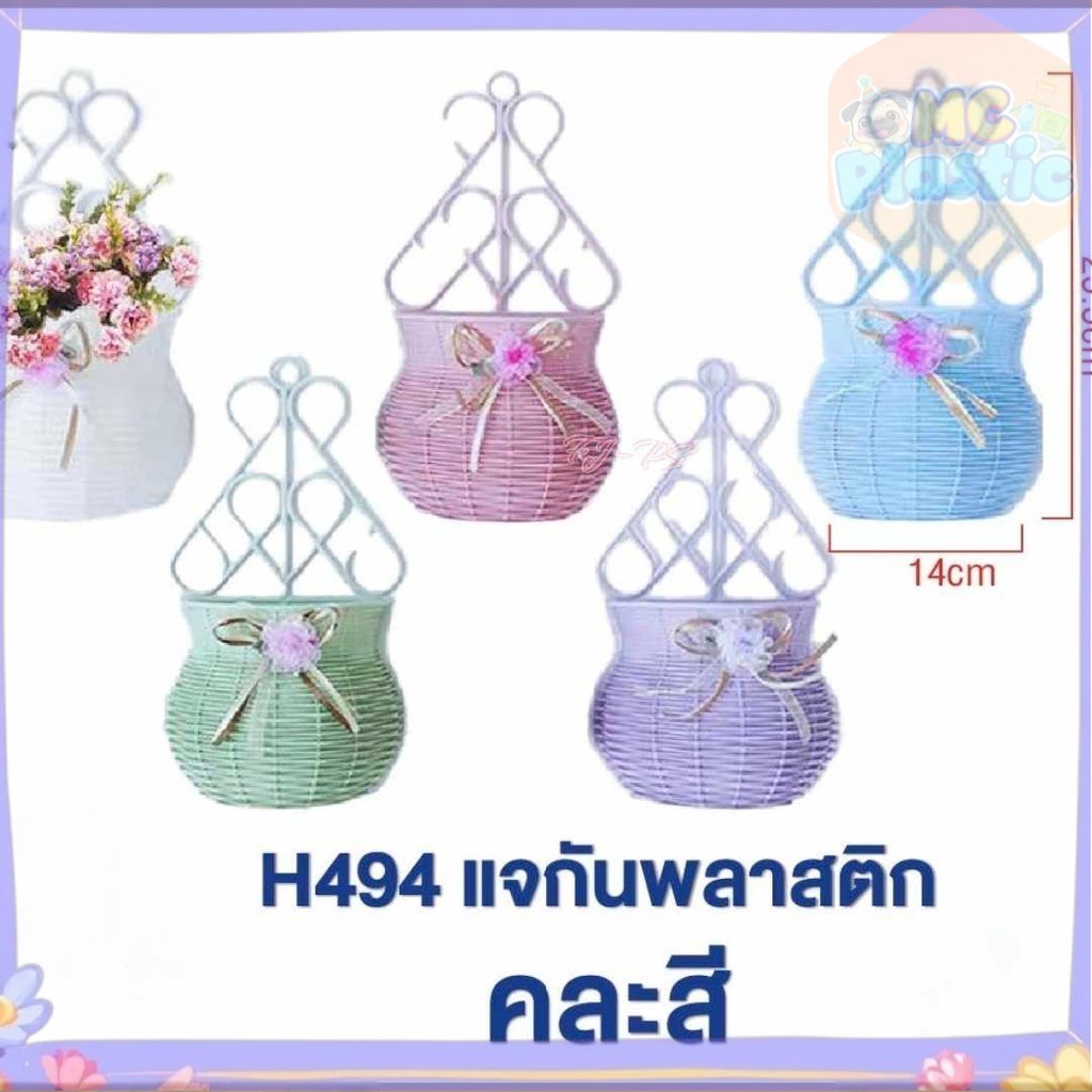 แจกันพลาสติก แจกันดอกไม้ แจกัน ขนาด 14*25.5 cm สีสันสวยงาม 🚚ส่งทุกวัน⚡