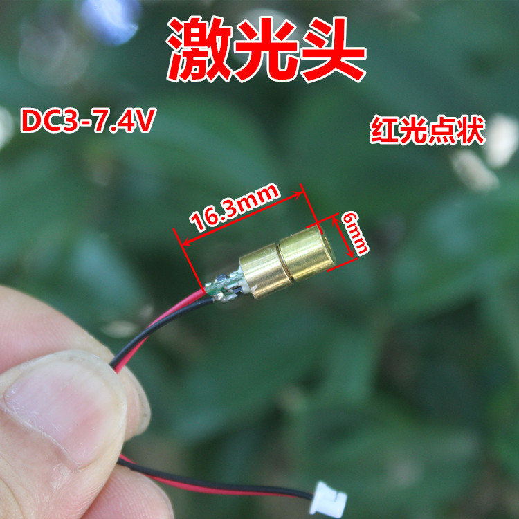 Red Dot โมดูลเลเซอร์หลอดเลเซอร์ไดโอดเลเซอร์ DC3-7.4V