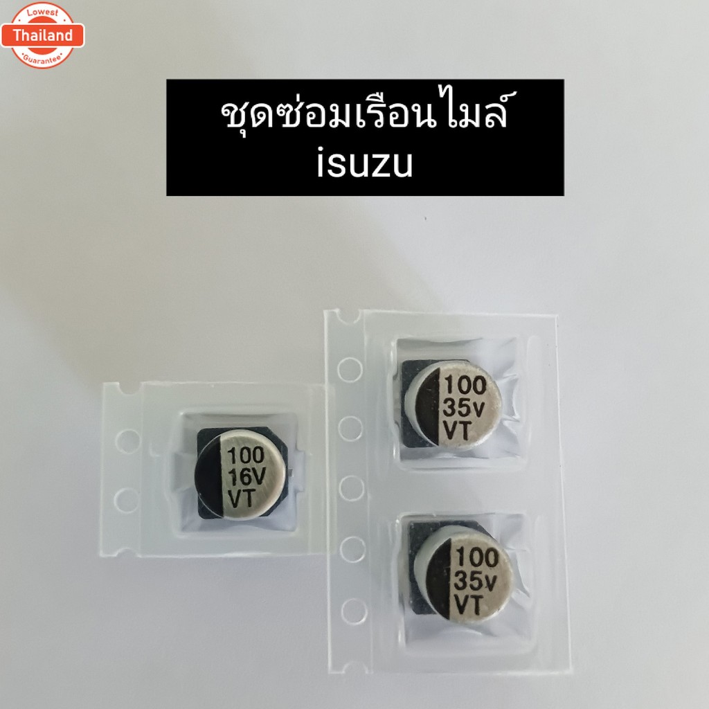ชุดซ่อมเรือนไมล์ isuzu dmax ชุดซ่อมหน้าปัดอีซูซุ