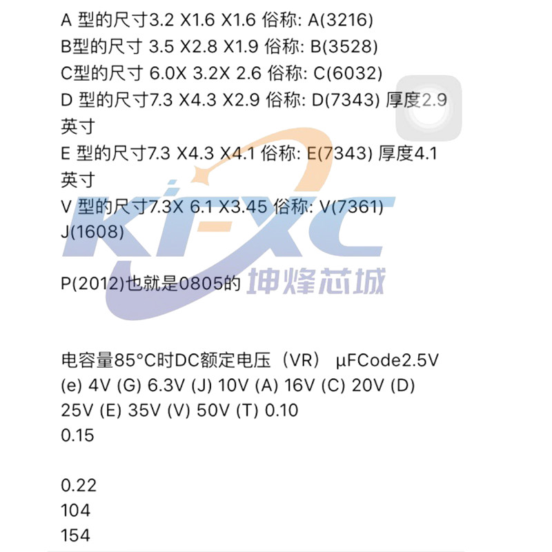 3216/1206/A Type Patch Tantalum Capacitor 10UF 22UF 100UF 6.3V 10V A Type Tantalum Capacitor