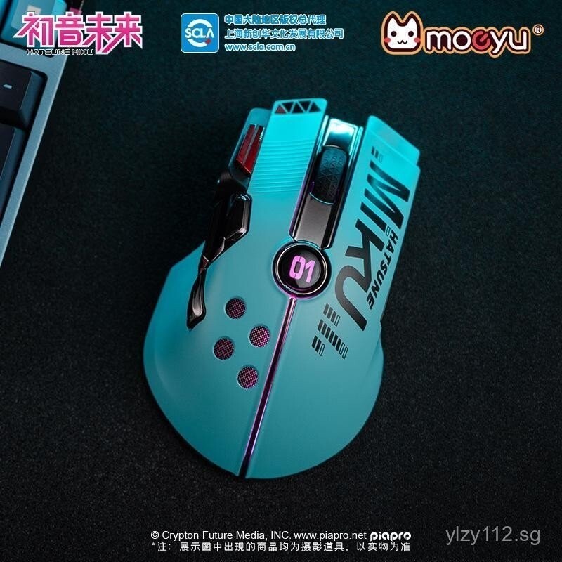 Moeyu Hatsune Future CoBranded Mouse miku Audio DualMode Mouse ไดรเวอร์เฉพาะเมาส์มัลติฟังก์ชั่น W78O