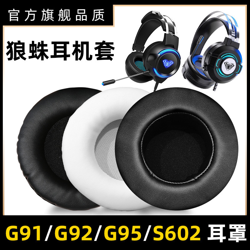 เหมาะสําหรับ AULA/Tarantula G91 Earmuffs S602 ชุดหูฟัง G92 Earmuffs G95 Internet Cafe ชุดหูฟังหนังฟอ