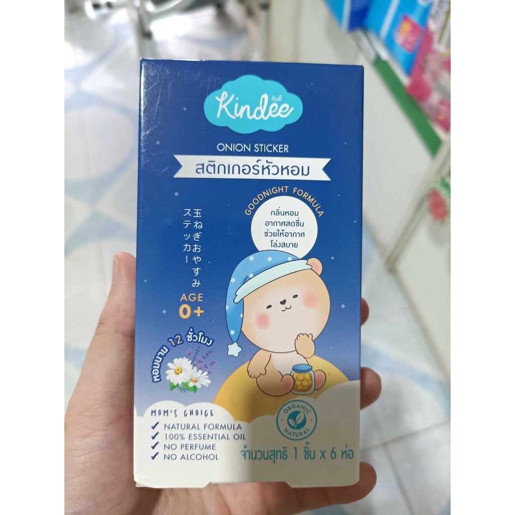 Kindee Onion Goodnight Sticker คินดี้ สติกเกอร์หัวหอม สูตรกู๊ดไนท์
