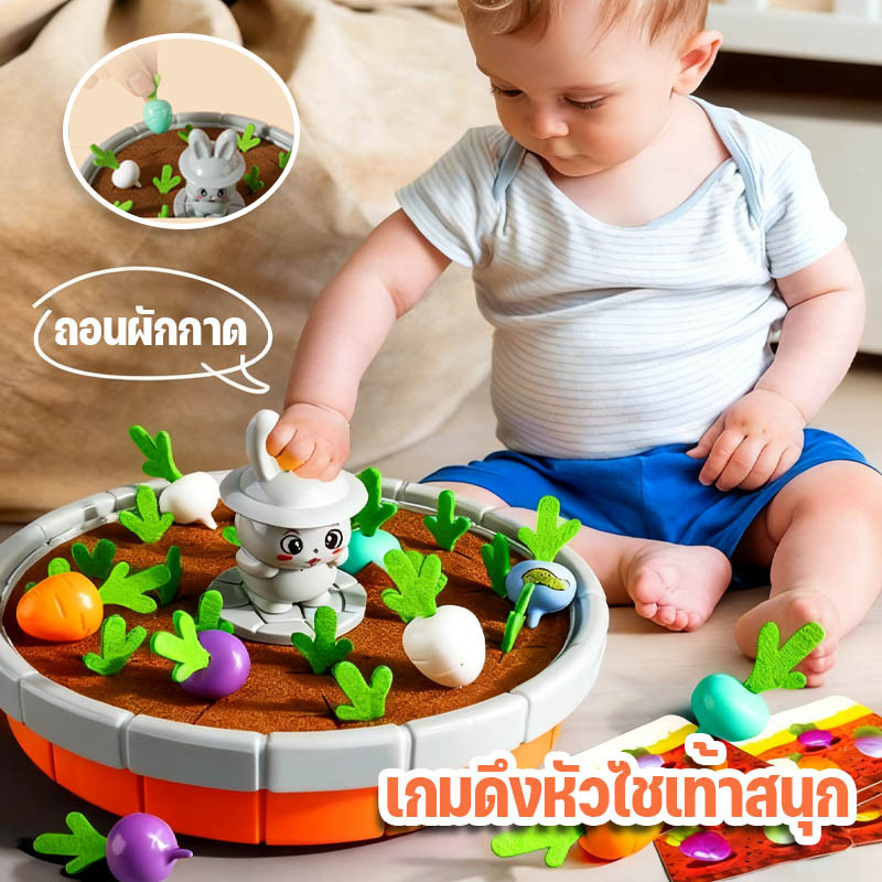 เกมดึงหัวไชเท้าสนุก ของเล่นตุ๊กตาแครอท  ดึงหัวไชเท้าของเล่นเด็กปริศนาแม่และเด็กของเล่น ส่งเสริมการพัฒนาเด็ก