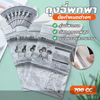 ถุงฉี่พกพาผู้หญิง ห้องน้ำเคลื่อนที่ ถุงปัสสาวะฉุกเฉินแบบพกพา ใช้งานง่าย 700 ซีซี สามารถใช้ได้ทั้งผู้ชาย