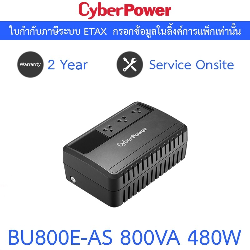 Cyberpower เครื่องสำรองไฟ UPS BU800E BU800E-AS 800VA 480W