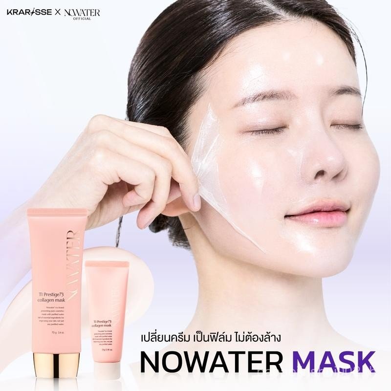 NOWATER T1 Prestige73 Collagen Mask โนวอเทอร์ ที1 เพรสทิจ 73 คอลลาเจน มาร์ค