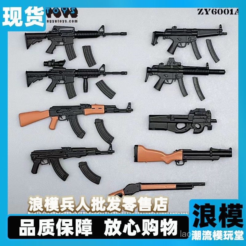 ZYTOYS1/12 MP5 M4 AK47 P90 M1887 ชุด 9 เครื่องแม่ทหาร Hand-Made อาวุธรุ่น QLWF