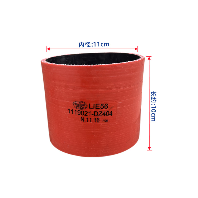 JH6 ฟรี J6P Booster Connection หลอดซิลิโคน Colder Tube1119057A263 1119021-DZ404