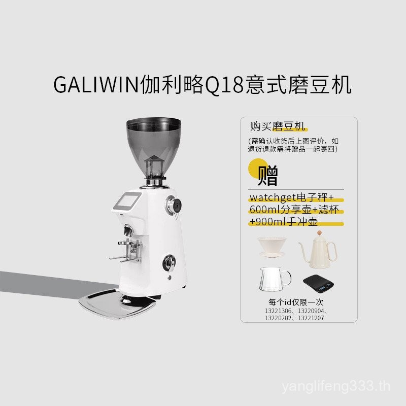 GALIWIN Galileo Q18 เครื่องบดอิตาลีเชิงพาณิชย์เชิงปริมาณตรง CNC เครื่องบดกาแฟไฟฟ้าในครัวเรือน