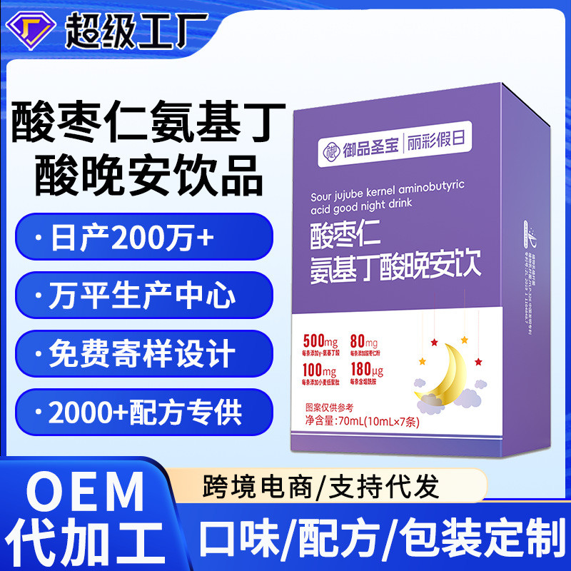 เปรี้ยววันที่เคอร์เนล Y-Amino Buty Acid Good Night Drink เปรี้ยววันที่ Poria Lily--y เม็ด Amino Buty