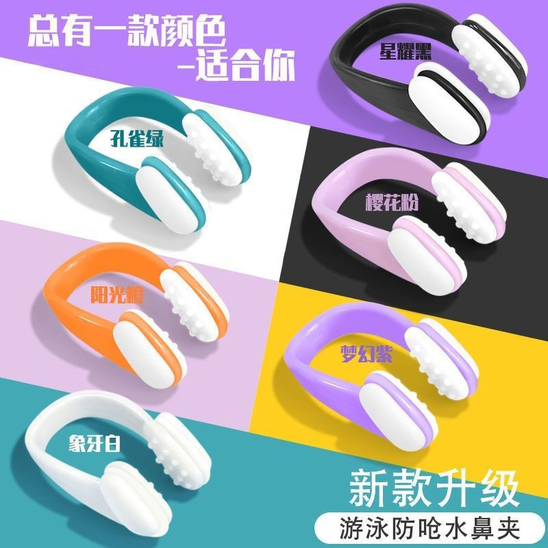 Swimming Nose Clip Professional Grade Anti-Drop Children's Silicone Earplugs Nose Clip Set Anti-Chok