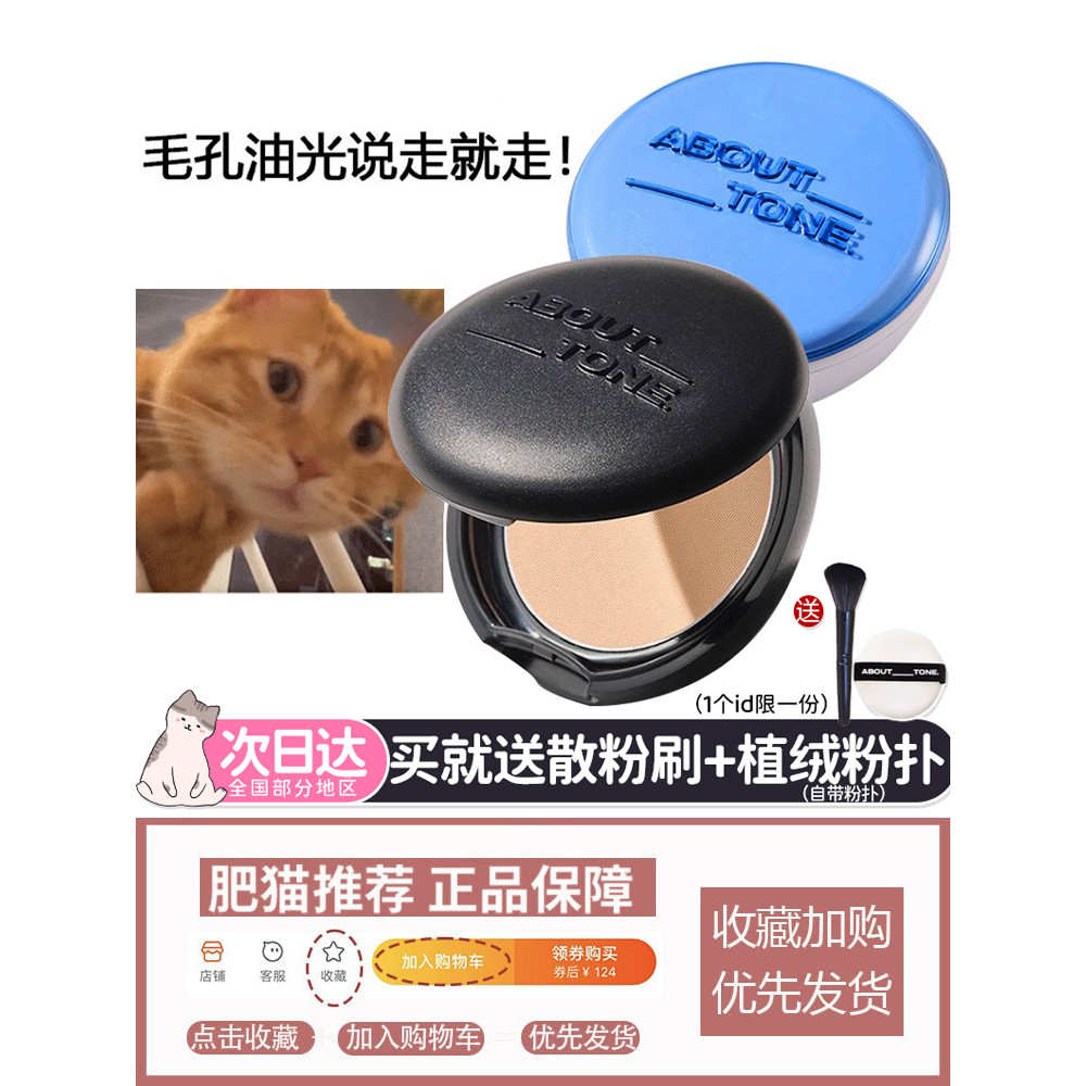 แป้งเจ้านาง แป้งคุมมัน แป้งพับ Bbia Macaron Pressed Powder Oil Control Sanding Concealer Long-Lastin