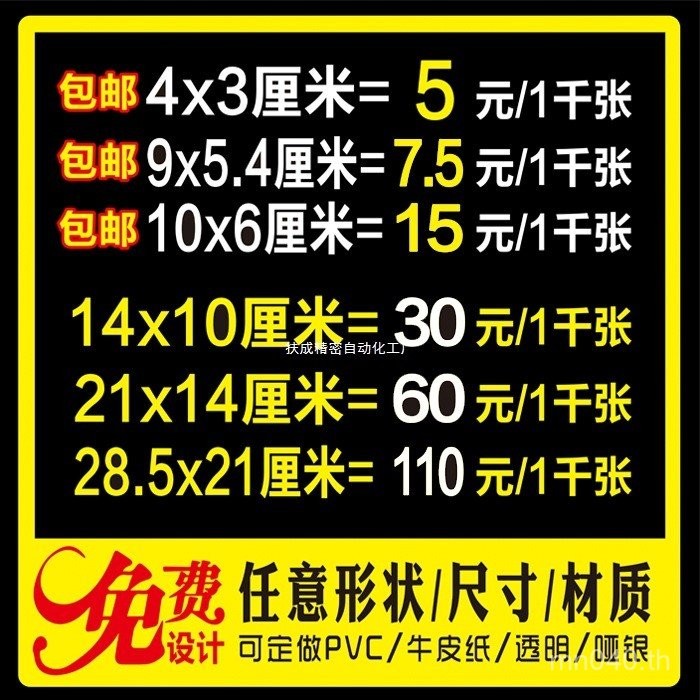 พิมพ์นามบัตรสติกเกอร์โฆษณาพิมพ์กาวในตัว Wechat สติกเกอร์กาวออกแบบฉลาก QR รหัสปิดผนึกสติกเกอร์ WIOA