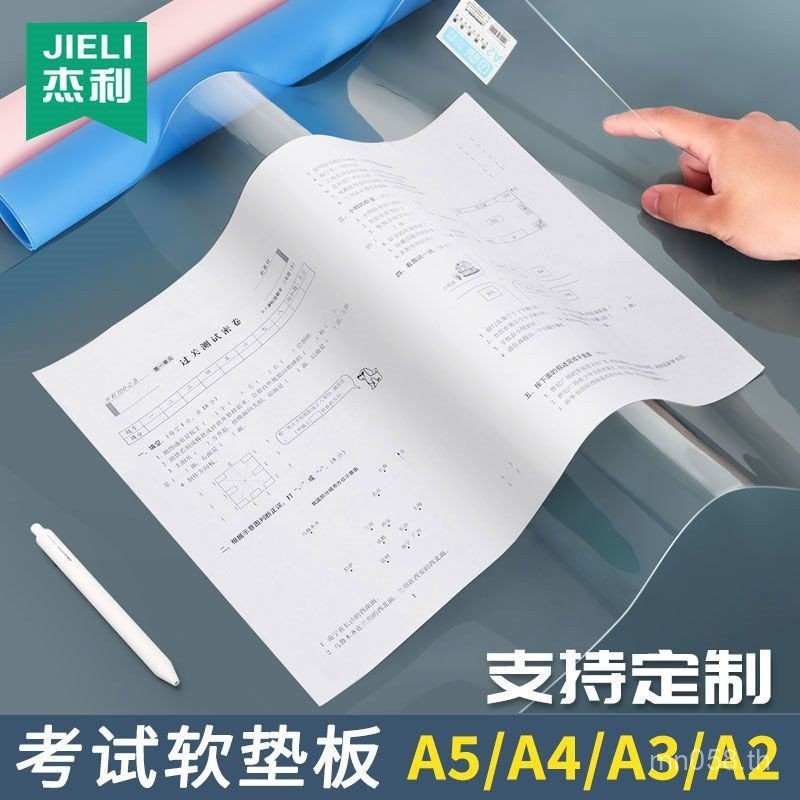 A4 Backing Board สําหรับกระดาษทดสอบขนาดใหญ่โต๊ะเขียนหนังสือหนังสือนักเรียนชั้นประถมศึกษา a4 Backing 