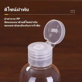 Tesco ขวดบรรจุของเหลว ขวดพลาสติก ขวดพลาสติกพกพา ขวดพลาสติกฝาฟลิบ 5 มล., 20 มล., 50 มล., 100 มล.