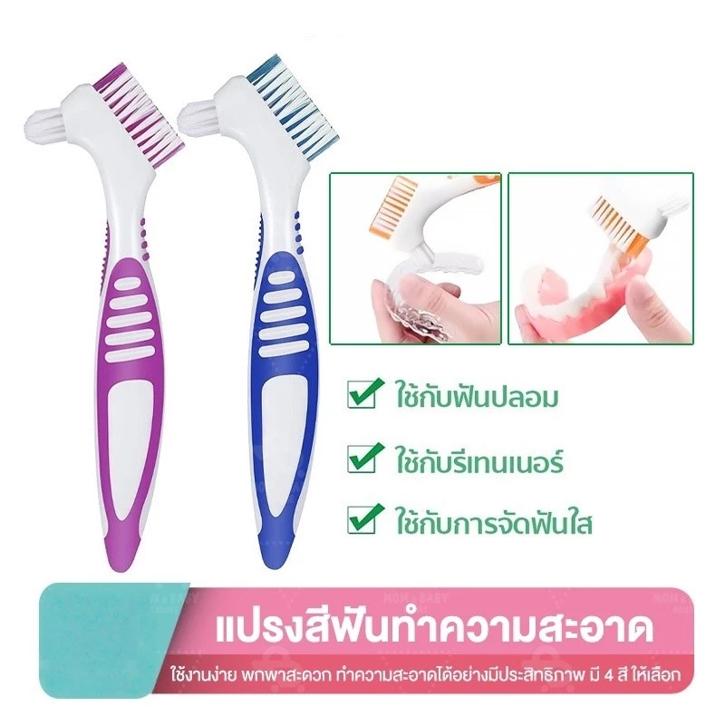 แปรงสีฟันสำหรับคนจัดฟัน แปรงกระจุกเดียว หัวเล็ก ซอกฟันได้ลึกขึ้น แปรงรีเทนเนอร์ แปรงสีฟันสำหรับฟันปลอม จัดฟันใส