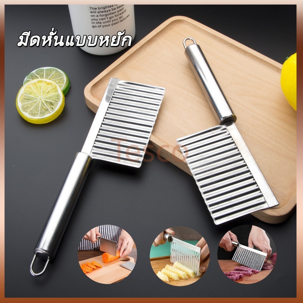 Tesco มีดหั่นแบบหยัก มีดหั่นหยัก มีดหยักสแตนเลส มีดหั่นมันฝรั่ง สำหรับหั่นผักและผลไม้ มีดหั่นเฟรนฟราย