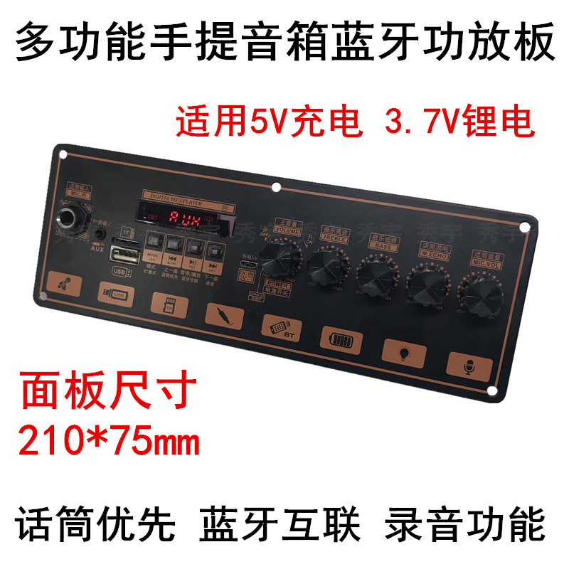 008 บอร์ดเครื่องขยายเสียงมัลติฟังก์ชั่น 3.7V กลางแจ้ง K เพลง 5V ชาร์จลําโพงเมนบอร์ดไมโครโฟน Priority