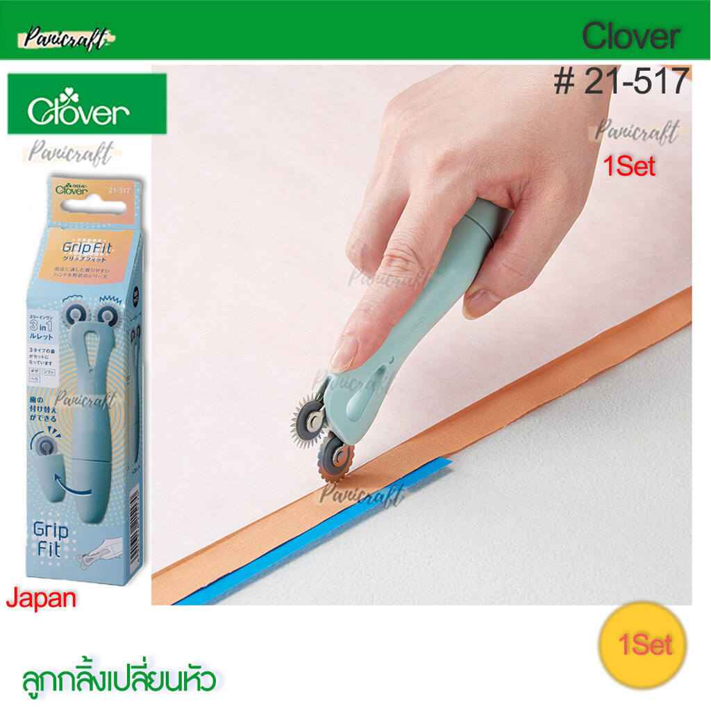 Clover 21-517 ลูกกลิ้งเปลี่ยนหัว เครื่องมือช่วยงานเย็บ