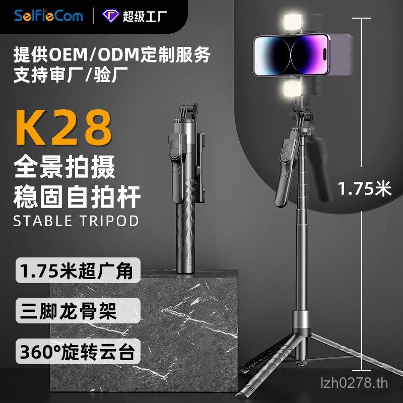Live Floor Universal สินค้าใหม่ Selfie Stick บลูทูธ Stabilizer มือถือ Selfie Stick K28 ขาตั้งขาตั้งก