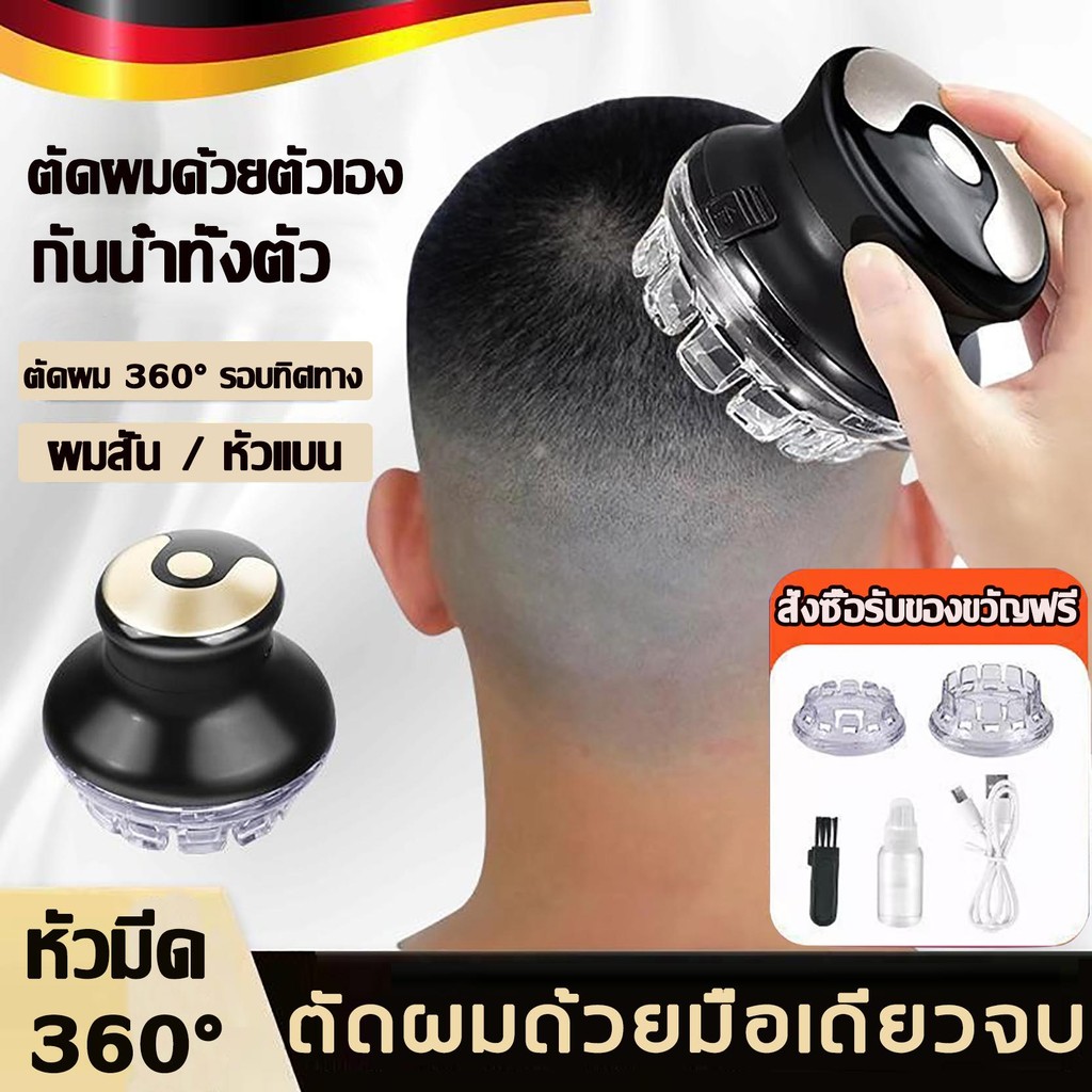 เครื่องตัดผม ปัตตาเลี่ยนตัดผม สไตล์ใหม่ ปัตตาเลี่ยนผมจานบิน กำจัดขนแบบ 360 โดยไม่มีปลายตาย ปัตตาเลี่ยนผม เครื่องตัดขน ที