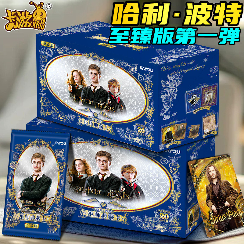 [CI] การ์ดทัวร์ Harry Potter Supreme Edition Wizard Collection Card First Bomb 20 หยวนแพ็คหนึ่งทั้งกล่องครบชุดสินค้าที่หายาก