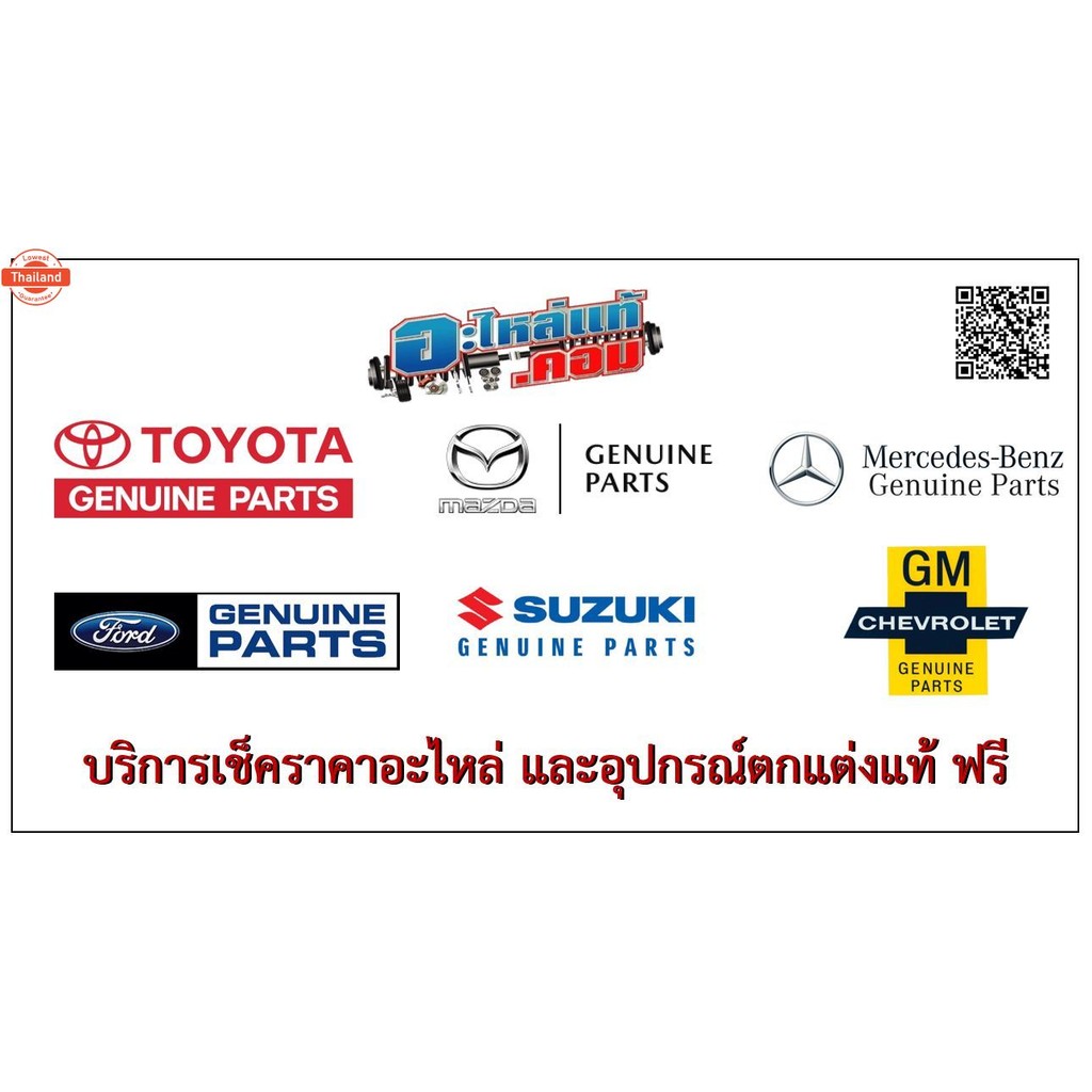 BP4L42167 ฝาปิดปั๊มน้ำมันเชื้อเพลิง Mazda 3 2015 เิกศูนย์ มาสด้า MDGSHO