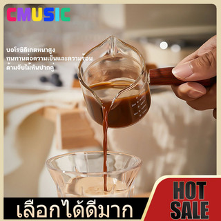CMUSIC แก้วตวง  แก้วตวงสองปาก แก้วช็อต milk cup แก้วตวงชงกาแฟ แก้วชงกาแฟ Espresso Shot ด้ามจับไม้ ขนาด 75ml