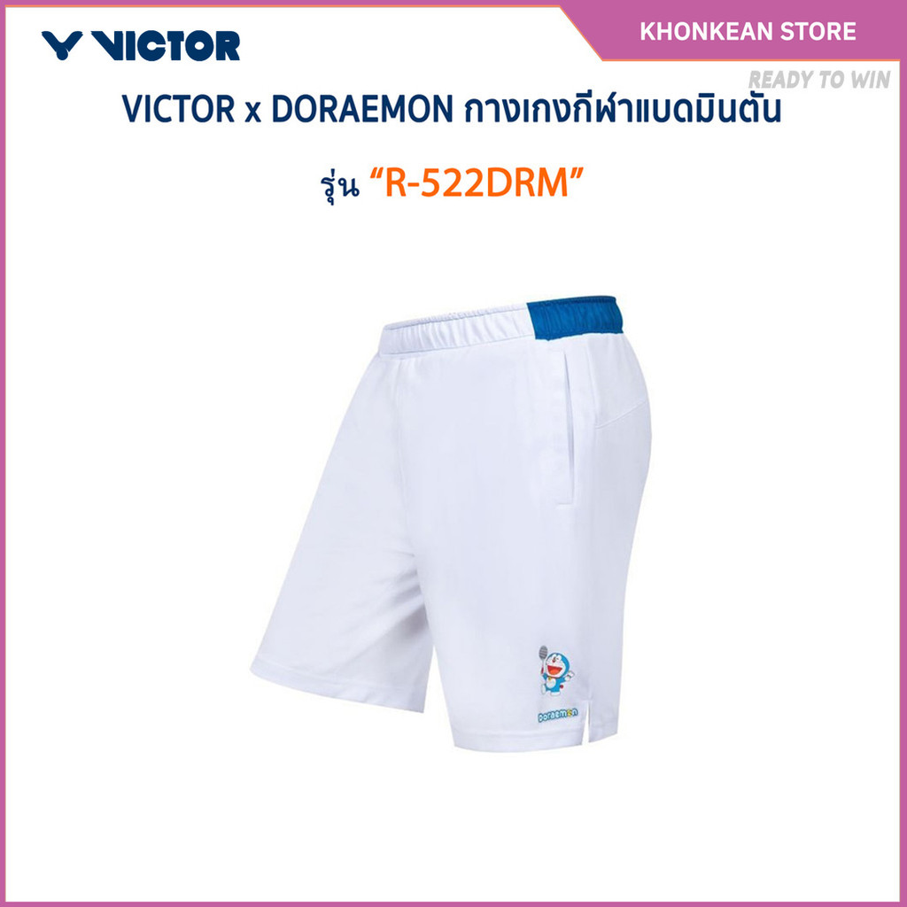 VICTOR x DORAEMON กางเกงกีฬาแบดมินตัน รุ่น R-522DRM