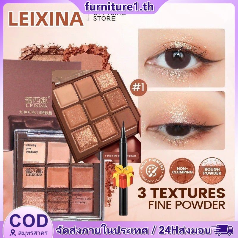 【ของขวัญฟรี】 LEIXINA ช็อกโกแลต 9 สี ไข่มุก พาเลทอายแชโด แต่งหน้ากันน้ําอายแชโดว์ราคาถูกสําหรับนักเรียน